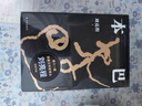 自營(yíng)包郵 北上 央視熱播大劇《北上》原著(zhù)小說(shuō) 白鹿 歐豪 領(lǐng)銜主演 著(zhù)名作家徐則臣長(cháng)篇小說(shuō)代表作 榮獲第十屆茅盾文學(xué)獎 曬單實(shí)拍圖
