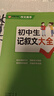 初中作文1000篇語(yǔ)文滿(mǎn)分寫(xiě)作技巧七年級作文素材輔導大全 中考作文常見(jiàn)滿(mǎn)分獲獎分類(lèi)作文概括中學(xué)生作文 初中生記敘文大全 初中通用 曬單實(shí)拍圖