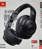 JBL TUNE 770NC 無線罩耳式自適應(yīng)降噪耳機(jī) 頭戴式藍(lán)牙耳機(jī) 主動降噪耳機(jī)長續(xù)航520送禮 T770黑色 【新升級降噪耳機(jī)】 曬單實(shí)拍圖