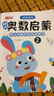全套6本 幼兒中班練習冊 奧數(shù)啟蒙數(shù)學思維訓練 幼兒園書籍小班大班教材用書全套學前班練習題3-6歲兒童蒙氏繪本幼小銜接一日一練 【全套6本】幼兒奧數(shù)啟蒙思維訓練 曬單實拍圖