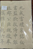 歐陽(yáng)詢(xún)毛筆字帖九成宮醴泉銘宣紙軟筆練字專(zhuān)用入門(mén)臨摹楷書(shū)千字文描紅初學(xué)者套裝書(shū)法中楷成人練字專(zhuān)用練字帖 九成宮【12張/包】2遍裝 曬單實(shí)拍圖