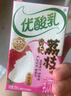 伊利優(yōu)酸乳果粒草莓味245g*12盒/箱 真實(shí)果粒 牛奶飲品 中秋送禮盒裝 曬單實(shí)拍圖