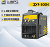 滬工電焊機500家用380V小型便攜式手持逆變直流工業(yè)級小焊機 標配【500大功率寬電壓款】 曬單實(shí)拍圖