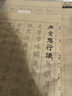 六品書院 心經(jīng)抄經(jīng)本小楷鋼筆式毛筆字帖書法入門臨摹軟筆手抄本專用練習(xí)紙佛經(jīng)套裝描紅宣紙半熟宣 曬單實拍圖