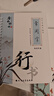 金枝葉行楷字帖成人練字行書(shū)凹槽練字帖成年男生女生字體漂亮鋼筆速成硬筆書(shū)法練字本 行楷13本】配2筆桿2握筆器10筆芯 曬單實(shí)拍圖