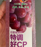 味全【孟子義同款】每日C葡萄汁300ml*4冷藏果蔬汁飲料夏日解暑飲品 曬單實(shí)拍圖