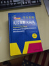 新編正版學(xué)生實(shí)用英漢雙解大詞典 多功能英語(yǔ)字典詞典小學(xué)初中高中工具書(shū)牛津中階漢英詞典辭書(shū) 曬單實(shí)拍圖