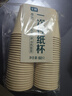 七鮮  一次性本色紙杯 250ml*50只 曬單實(shí)拍圖