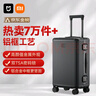 米家小米行李箱20英寸鋁框拉桿箱可登機(jī)箱黑色旅行箱男密碼箱女皮箱子 曬單實(shí)拍圖