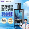 婦炎潔凱迪克男士私處護理液沐浴露清洗液私密抑菌清洗器洗護液260ml 曬單實(shí)拍圖