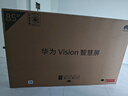 華為Vision智慧屏 5 85英寸 鴻蒙AI搜片 Super MiniLED鴻鵠畫質(zhì)國家補(bǔ)貼MateTV同源靈犀遙控平板電視機(jī) 曬單實(shí)拍圖
