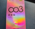 杰士邦超薄避孕套003玻尿酸18只安全套套水光套女性潤滑成人計生用品 曬單實(shí)拍圖