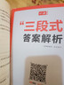 一本2026一本初中語(yǔ)文閱讀七八九年級語(yǔ)文閱讀訓練五合一初中語(yǔ)文閱讀答題方法100問(wèn)答題技巧答題方法語(yǔ)文現代文閱讀文言文古詩(shī)文閱讀名著(zhù)導讀訓練思維語(yǔ)文閱讀工具書(shū)中學(xué)教輔書(shū) 8年級【五合一】語(yǔ)文閱讀 正 曬單實(shí)拍圖