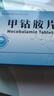 [瑞爾]甲鈷胺片 0.5mg*90片 1盒裝 曬單實(shí)拍圖