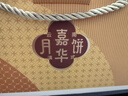 嘉華 精制云腿月餅10枚800g送便攜盒 云南傳統中秋月餅糕點(diǎn)伴手禮 曬單實(shí)拍圖