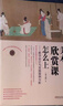 【出版社直發(fā)】美術(shù)課為什么要這樣上:指向核心素養本位的美術(shù)單元教學(xué)設計與實(shí)踐 中小學(xué)美術(shù)教程教材 李力加 著(zhù)作 美術(shù)課為什么要這樣上 無(wú)規格 曬單實(shí)拍圖