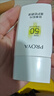 珀萊雅（PROYA）【劉亦菲同款】盾護防曬50ml 防水防汗 防曬霜高倍軍訓防曬  曬單實(shí)拍圖