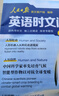 【官方正版】人民日報英語(yǔ)時(shí)文閱讀初中版 2025新版京東 人民日報英語(yǔ)時(shí)文閱讀高中 初中生你得這樣背單詞7-9年級通用 初中生英語(yǔ)默寫(xiě) 人教版2025 人民日報【初中版】英語(yǔ)時(shí)文閱讀（單本） 曬單實(shí)拍圖