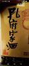 孔府家 柔和 濃香型白酒 52度 500ml 單瓶裝 中秋送禮 宴請 山東名酒 曬單實(shí)拍圖