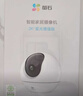 螢石C6c 2K+星光增強版 400萬(wàn)極清 室內智能無(wú)線(xiàn)監控器家用攝像頭雙向通話(huà) 手機遠程 嬰兒看護器 曬單實(shí)拍圖