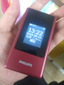飛利浦（PHILIPS）V13P 海棠紅 翻蓋老人手機 移動(dòng)聯(lián)通電信4G全網(wǎng)通 雙卡雙待老年人手機大字大聲音備用智能學(xué)生手機 曬單實(shí)拍圖