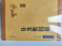 曾國藩家書 中華書局中華經(jīng)典藏書叢書 曬單實(shí)拍圖