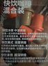 三頓半快飲拿鐵美式冷萃風(fēng)味 凍干速溶咖啡純黑咖啡粉混合裝 21顆*2g 曬單實拍圖