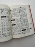 新華字典第12版單色本贈新華詞典數字版1年使用權 商務(wù)印書(shū)館2025年新版中小學(xué)生語(yǔ)文常備工具書(shū) 可搭購教材教輔現代漢語(yǔ)詞典古漢語(yǔ)常用字字典牛津高階英語(yǔ)詞典作文書(shū)成語(yǔ)古代漢語(yǔ)詞典 曬單實(shí)拍圖
