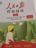 【央視網(wǎng)】25秋人民日報伴你閱讀小學(xué)生一二三四五六七八九年級上下冊 課外閱讀書(shū)小學(xué)生寫(xiě)作素材積累閱讀理解專(zhuān)項訓練優(yōu)美文章金句 【三年級上】25秋 曬單實(shí)拍圖