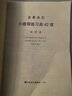 克萊采爾小提琴練習曲42首(隨想曲) 曬單實(shí)拍圖