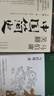 顯微鏡下的大明+馬伯庸笑翻中國簡(jiǎn)史（馬伯庸妙解中國歷史 套裝共2冊） 曬單實(shí)拍圖