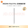 小米(MI) 平板電腦 靈感觸控筆 適配紅米平板REDMI PAD Pro/K Pad 白色 曬單實(shí)拍圖