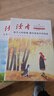 讀者文摘親情哲理卷2冊(cè)讀者高票經(jīng)典美文人生只是路過(guò)沒(méi)什么不可放下每個(gè)人的傍晚都住著故鄉(xiāng)的晚霞贈(zèng)雜志 曬單實(shí)拍圖