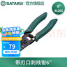世達（SATA）工具帶刃口剝線(xiàn)鉗91202 91201鉗子可選 6