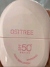 柳絲木（Ositree）【范丞丞同款】高倍美白防曬霜遮瑕防紫外線七夕禮物 粉膠囊60g 曬單實(shí)拍圖
