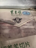 東來順 內(nèi)蒙古羔羊原切羊肉卷 300g 羊肉片 火鍋食材 羊肉生鮮 羔羊切片300g（1袋裝） 曬單實拍圖