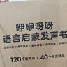 寶寶的第一本觸摸書+咿咿呀呀啟蒙發(fā)聲書共2冊 0-2歲觸覺啟蒙感官刺激認知嬰幼兒觸感早教益智玩具繪本立體書地板書撕不爛翻翻書 曬單實拍圖