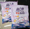 藍漂香氛洗衣粉香氛手洗專用洗衣粉溫和不刺激皂粉爆炸鹽 260g*1袋 曬單實拍圖