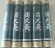 蘄大媽 4cm雷火灸大艾條手工艾灸柱 家用隨身灸粗艾絨艾柱純艾葉 5只裝 曬單實(shí)拍圖