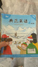 【官方獨家】典范英語4a4b 英文原版繪本 小學英語分級閱讀 3-12歲 可點讀  弘書閣官方正版 曬單實拍圖