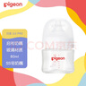 貝親【百萬新生兒奶瓶免費送】玻璃奶瓶寬口徑奶瓶80ml SS號奶嘴 0月+ 曬單實拍圖