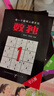 數獨合集（共6冊） 曬單實(shí)拍圖