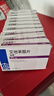 [申維]艾地苯醌片 30mg*36片 5盒裝 曬單實(shí)拍圖