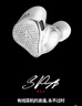 麗弦錦瑟香也 銀天使蛇年限定Hifi耳機(jī)SPA-Hi End Ultra發(fā)燒級有線耳機(jī) SPA-Hi End Ultra 曬單實(shí)拍圖