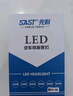 先科（SAST）汽車LED大燈 H7 LED汽車遠(yuǎn)光燈近光燈車燈超亮汽車燈泡白光大燈 曬單實(shí)拍圖