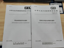【紙版圖書(shū)/標準】GB15603-2022危險化學(xué)品倉庫儲存通則 【正版】 曬單實(shí)拍圖