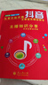 2025年8月新版】主播知識分享 從零開(kāi)始學(xué)做抖音直播全賽道說(shuō)明書(shū) 全新正版 曬單實(shí)拍圖