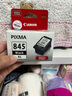佳能（Canon）PG-845XL 大容量黑色墨盒(適用MG3080/MG2580S/MG2400/TS3480/TS3380/TR4580) 曬單實拍圖