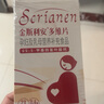 斯利安多維片活性葉酸備孕不挑體質(zhì)備孕孕婦乳母復合多維無(wú)碘配方90片 曬單實(shí)拍圖