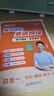 學(xué)丞2025年12月劉曉艷英語(yǔ)四六級英語(yǔ)四級你還在背單詞嗎劉曉燕就這樣過(guò)英語(yǔ)四級六級記單詞教你閱讀聽(tīng)力寫(xiě)作翻譯大雁帶你學(xué)英語(yǔ) 官方旗艦店正版 【備考12月】就這樣過(guò)英語(yǔ)四級 曬單實(shí)拍圖